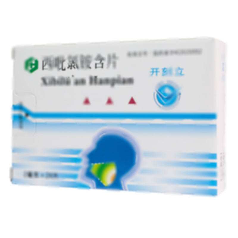開(kāi)刻立 西吡氯銨含片 - 黃氏制藥