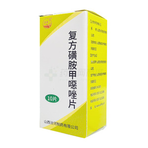 復(fù)方磺胺甲噁唑片價(jià)格(復(fù)方磺胺甲噁唑片多少錢)