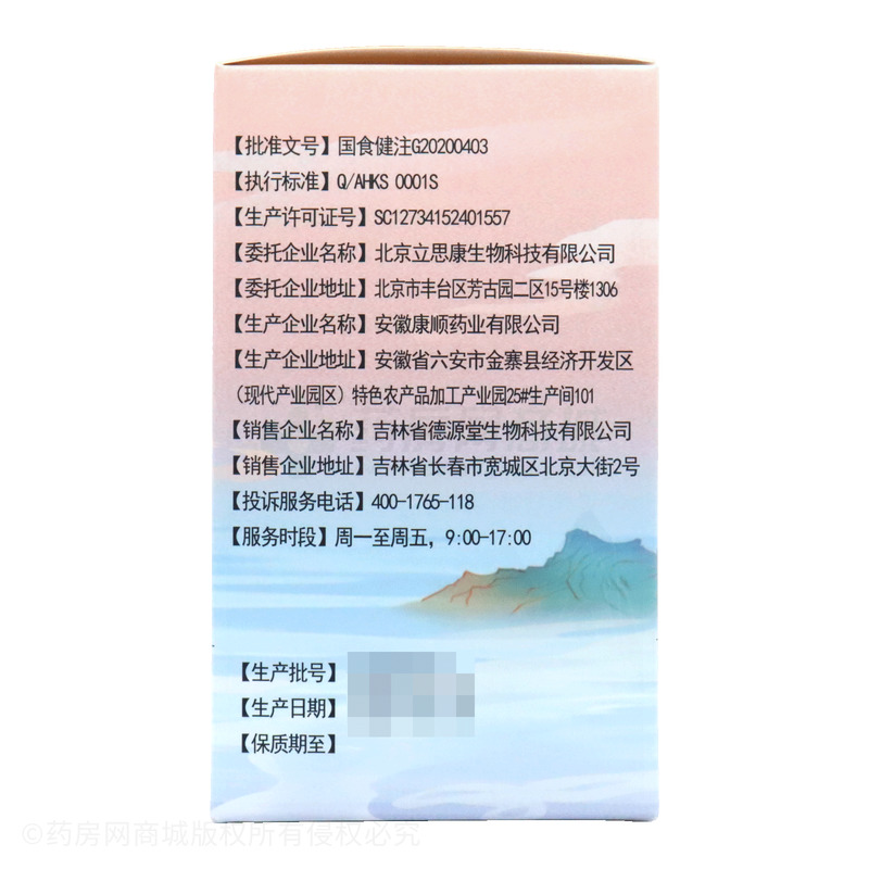 寶芝寧 靈芝孢子油軟膠囊 - 安徽康順
