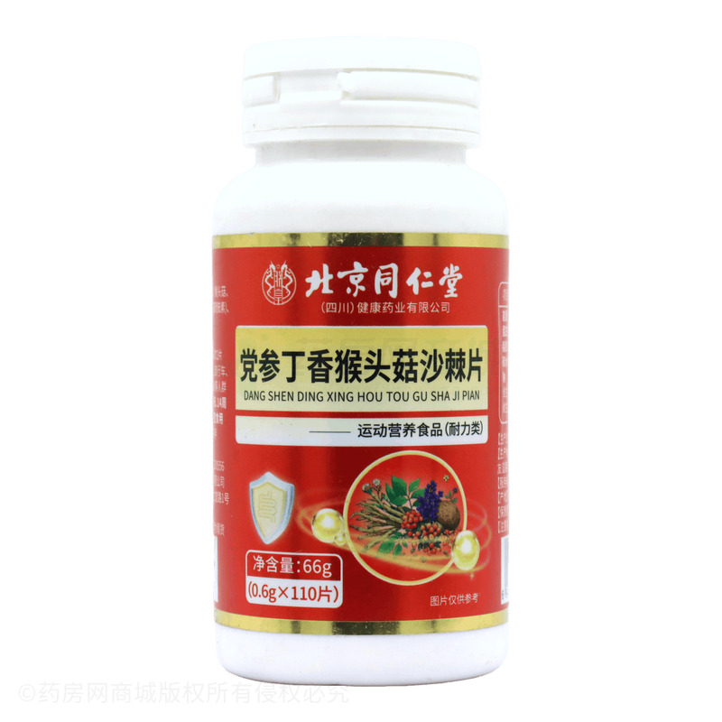 黨參丁香猴頭菇沙棘片 - 安徽同恩