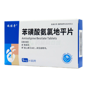 施諾奇 苯磺酸氨氯地平片價(jià)格(施諾奇 苯磺酸氨氯地平片多少錢(qián))