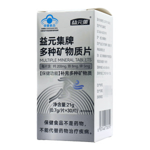 益元集 多種礦物質(zhì)片價格(益元集 多種礦物質(zhì)片多少錢)