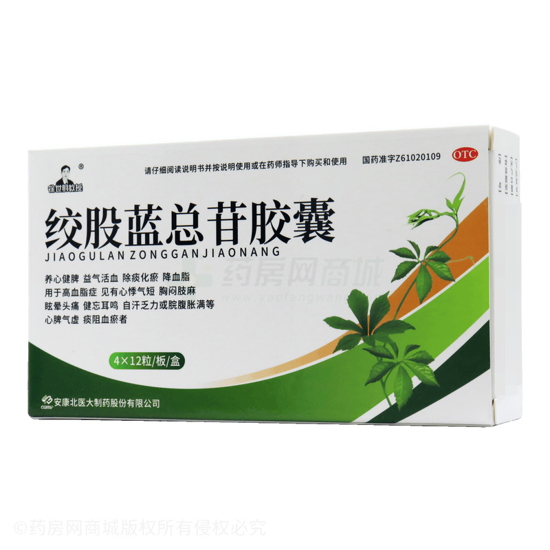 絞股藍(lán)總苷膠囊 - 安康北醫(yī)大