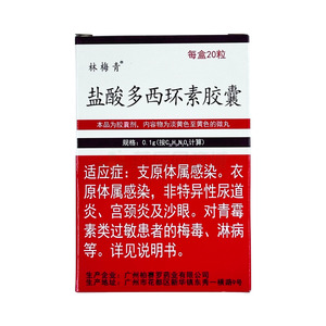 鹽酸多西環(huán)素膠囊價格(鹽酸多西環(huán)素膠囊多少錢)