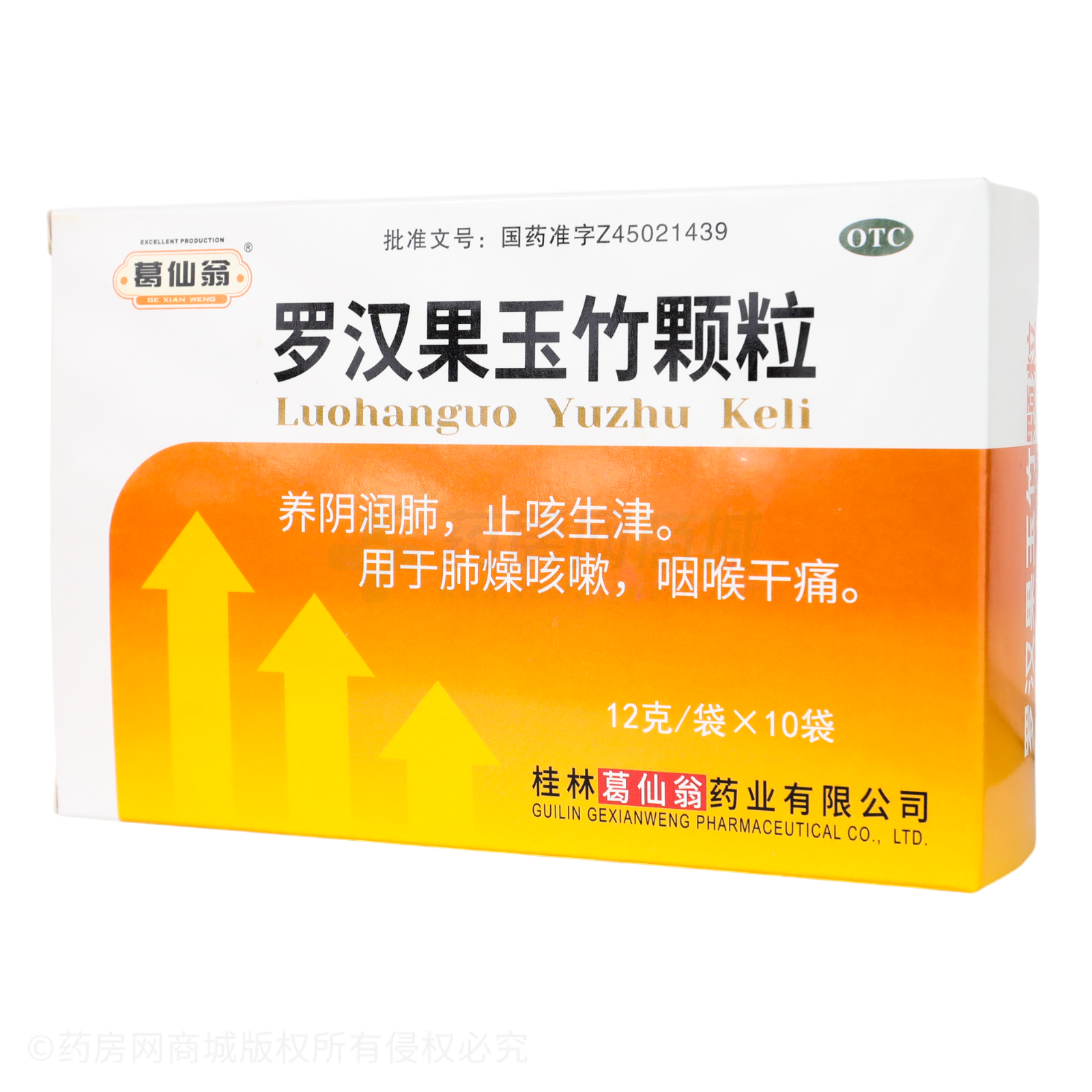羅漢果玉竹顆粒