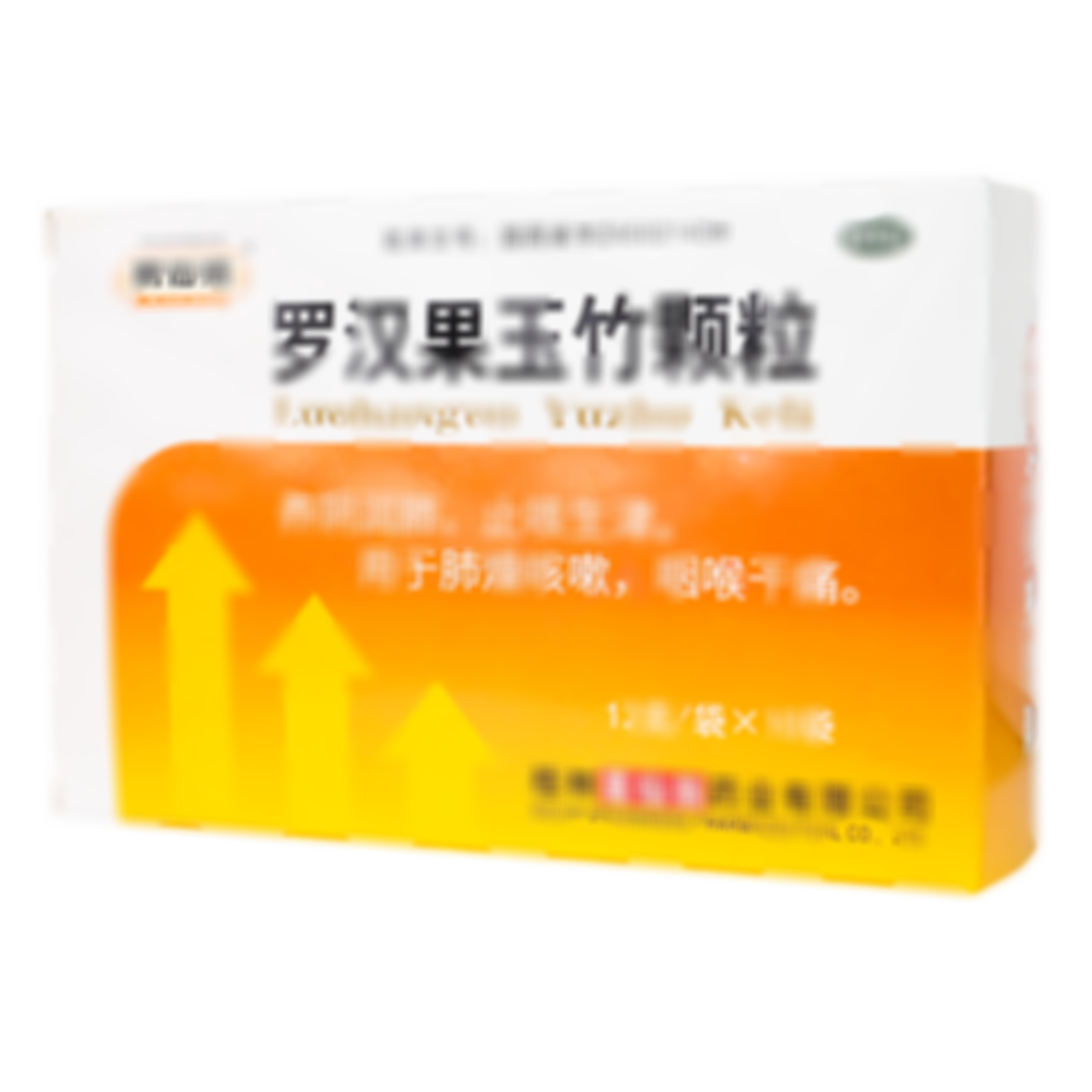 羅漢果玉竹顆粒
