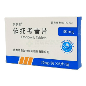 依托考昔片價格(依托考昔片多少錢)