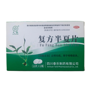 久欣 復方半夏片價格(久欣 復方半夏片多少錢)
