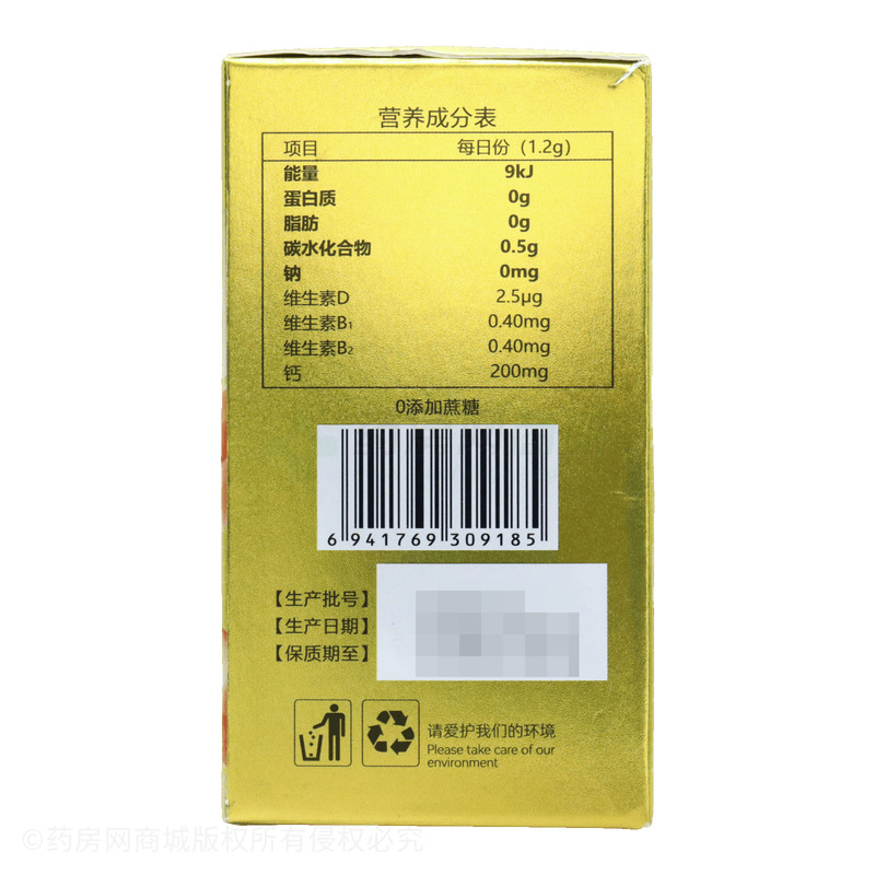 氨基酸葡萄糖軟骨素+VD鈣片 - 安徽育生堂