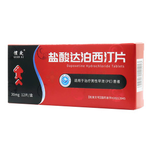 慣愛 鹽酸達(dá)泊西汀片價(jià)格(慣愛 鹽酸達(dá)泊西汀片多少錢)