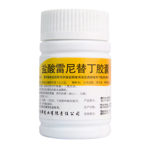 鹽酸雷尼替丁膠囊價(jià)格(鹽酸雷尼替丁膠囊多少錢)