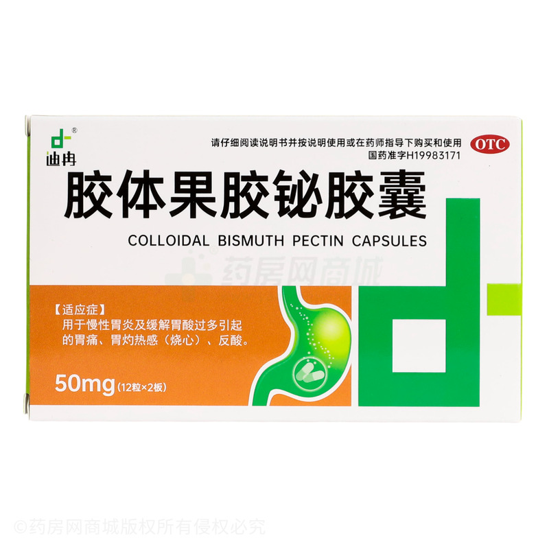 瑞斯達(dá) 膠體果膠鉍膠囊 - 上海迪冉鄲城制藥