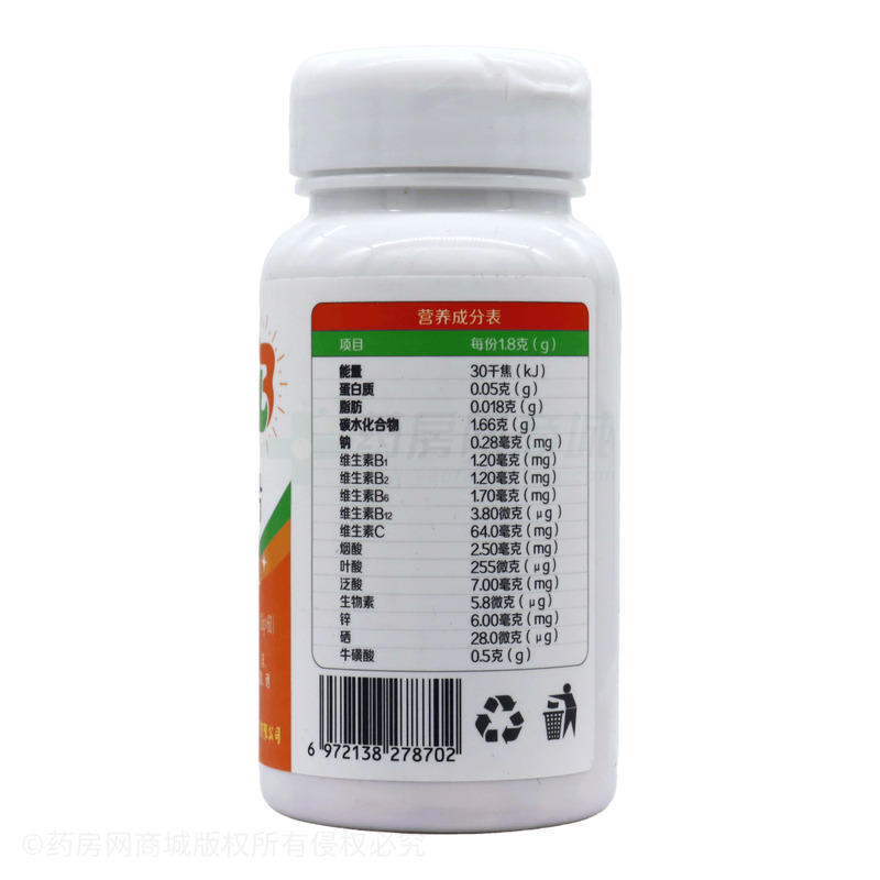 血橙復(fù)合B族維生素片 - 東營(yíng)佐寧