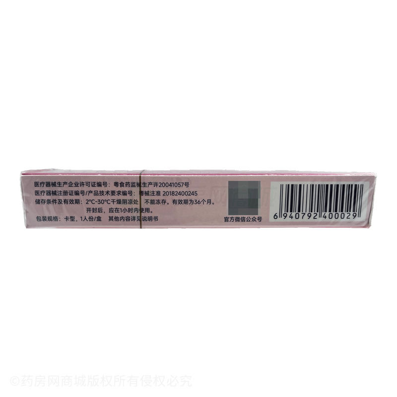 康乃格 早早孕檢測試紙(卡)·人絨毛膜促性腺激素(HCG)膠體金快速檢測試紙(膠體金法) - 深圳市康乃格
