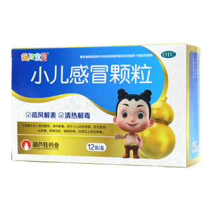 小兒感冒顆粒(廣西維威制藥有限公司)-維威制藥