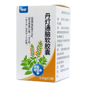 神威 丹燈通腦軟膠囊價格(神威 丹燈通腦軟膠囊多少錢)