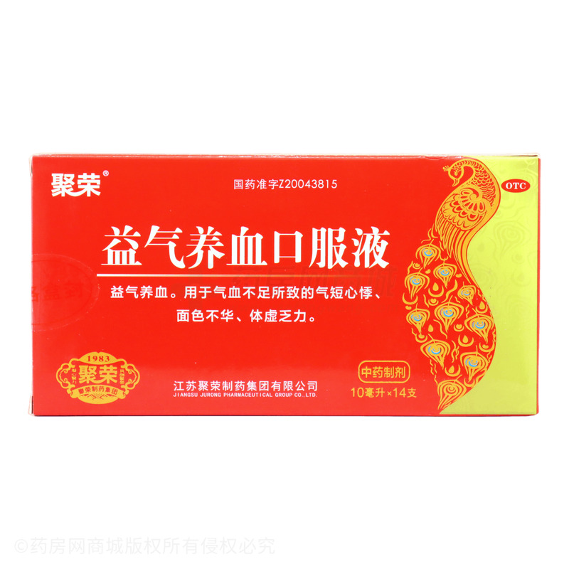 益氣養(yǎng)血口服液 - 江蘇聚榮