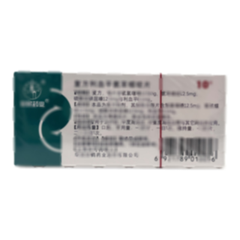 復(fù)方利血平氨苯蝶啶片