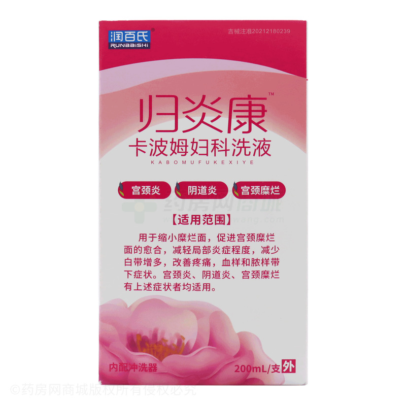 卡波姆婦科洗液 - 長春市科新