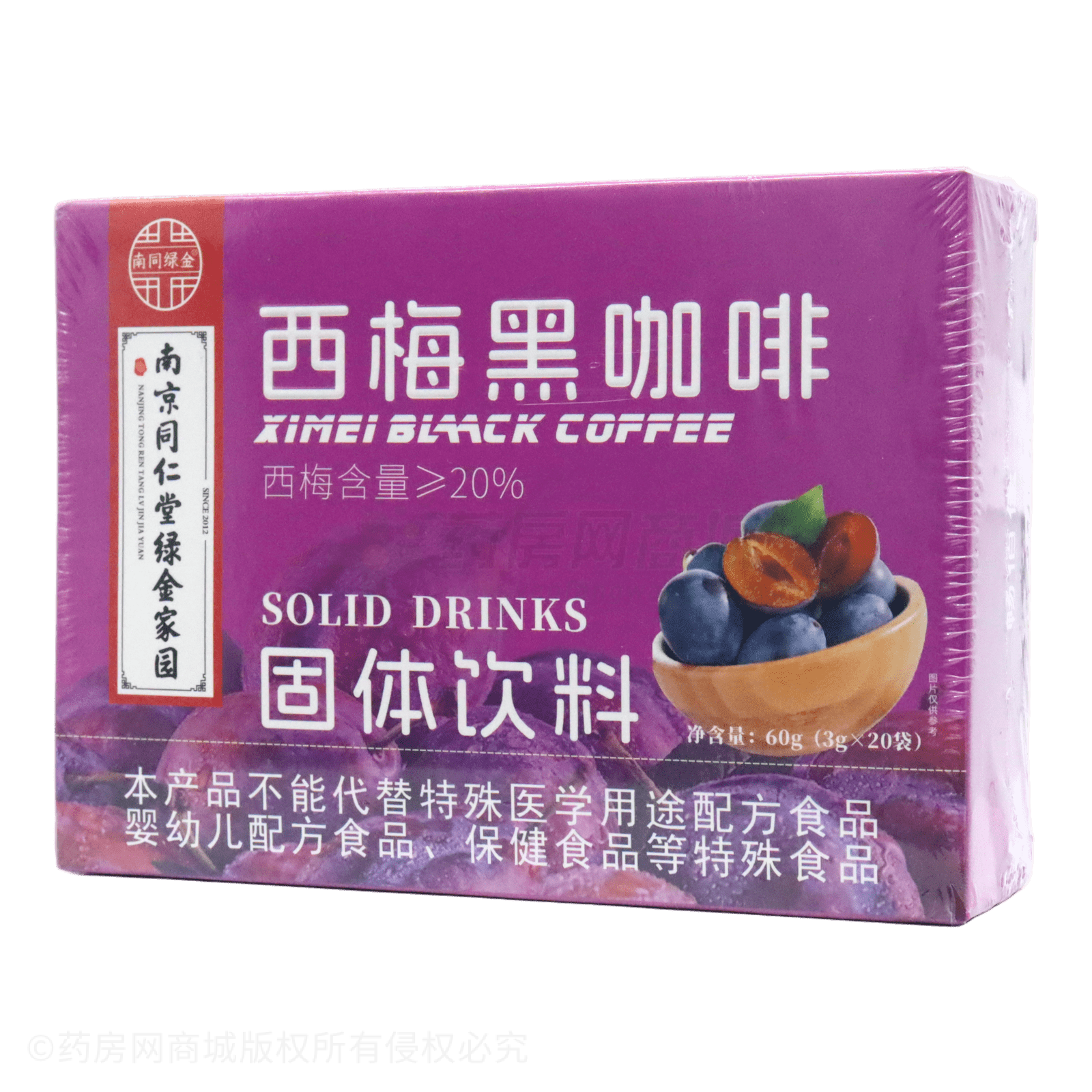 西梅黑咖啡