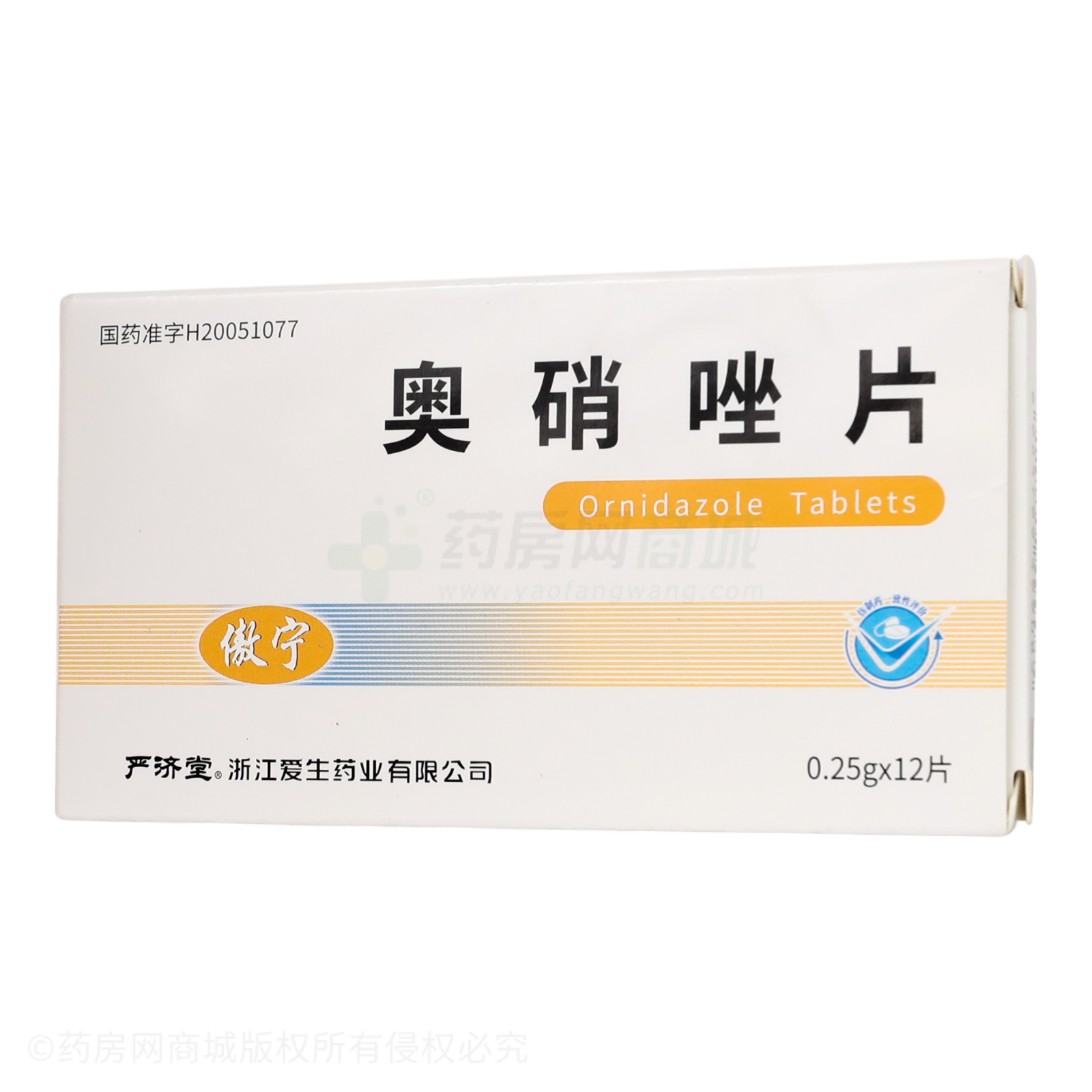 奧硝唑片