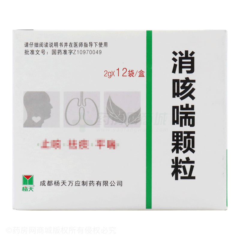消咳喘顆粒 - 萬應(yīng)制藥