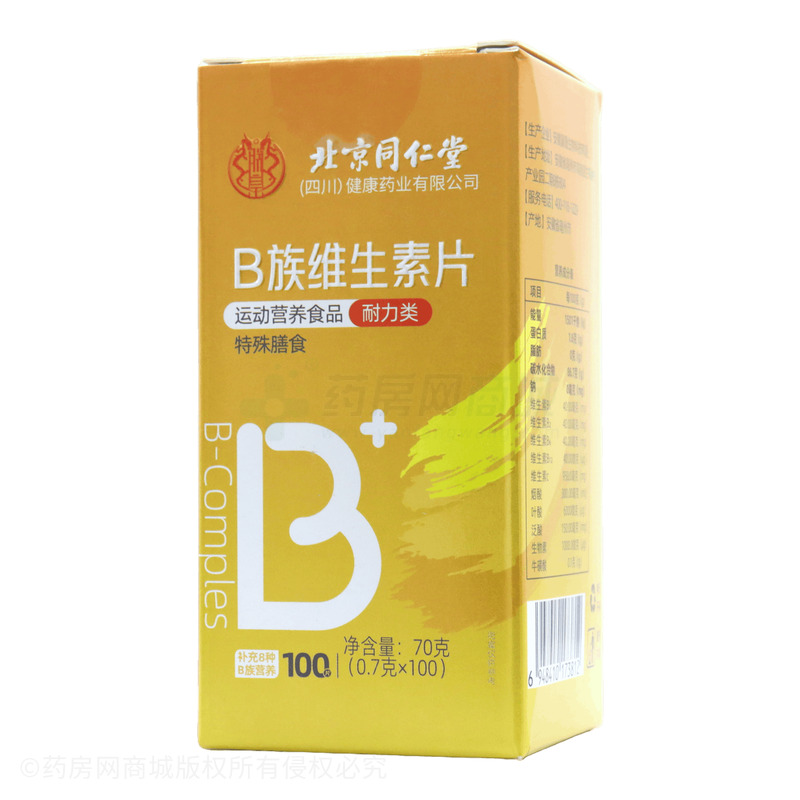 B族維生素片 - 安徽濠晟