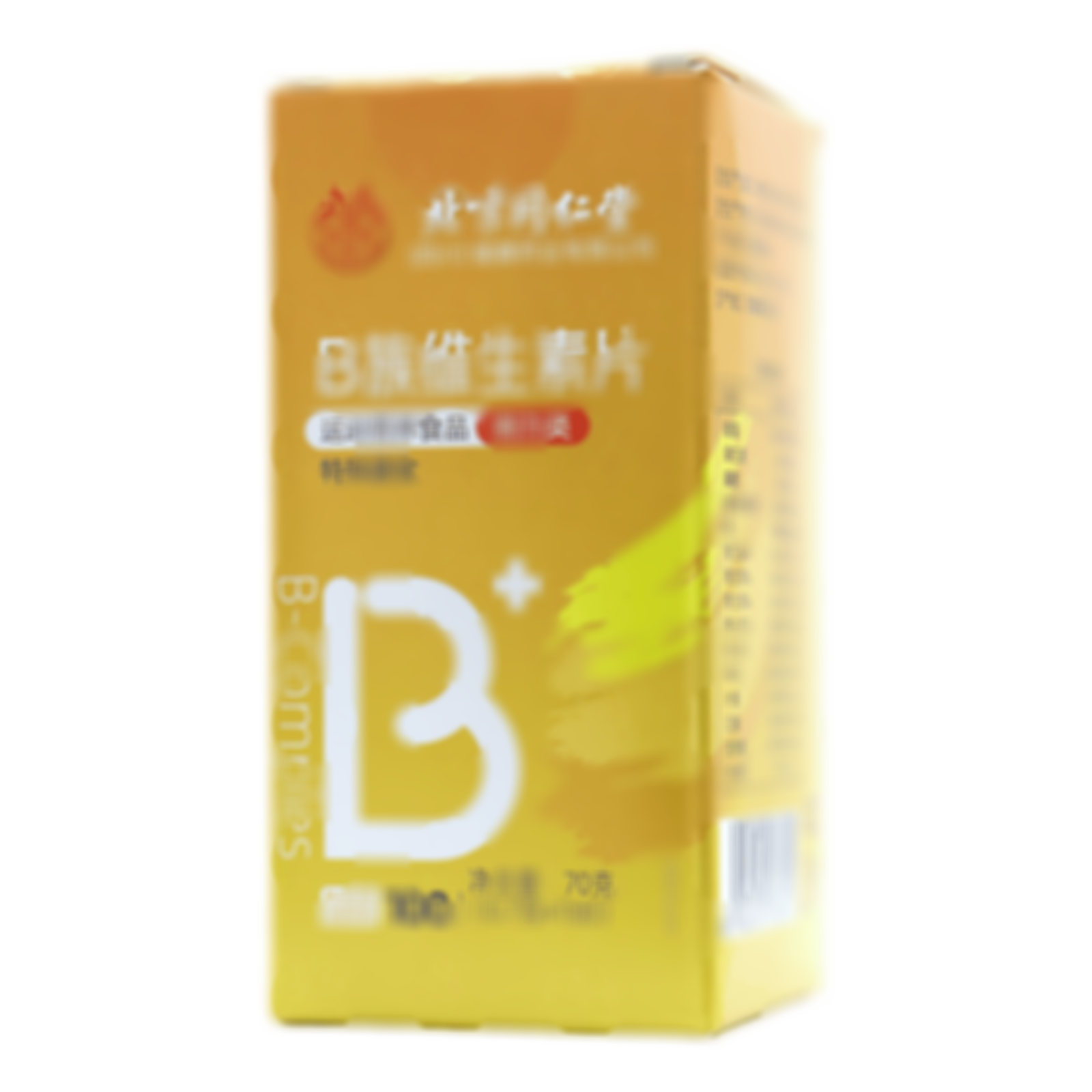 B族維生素片