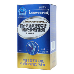 氨基葡萄糖硫酸軟骨素鈣膠囊價(jià)格(氨基葡萄糖硫酸軟骨素鈣膠囊多少錢)