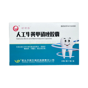 人工牛黃甲硝唑膠囊價格(人工牛黃甲硝唑膠囊多少錢)