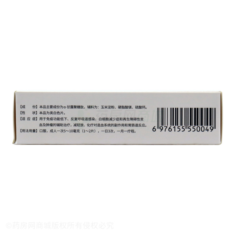 多抗 甘露聚糖肽片 - 利爾藥業(yè)