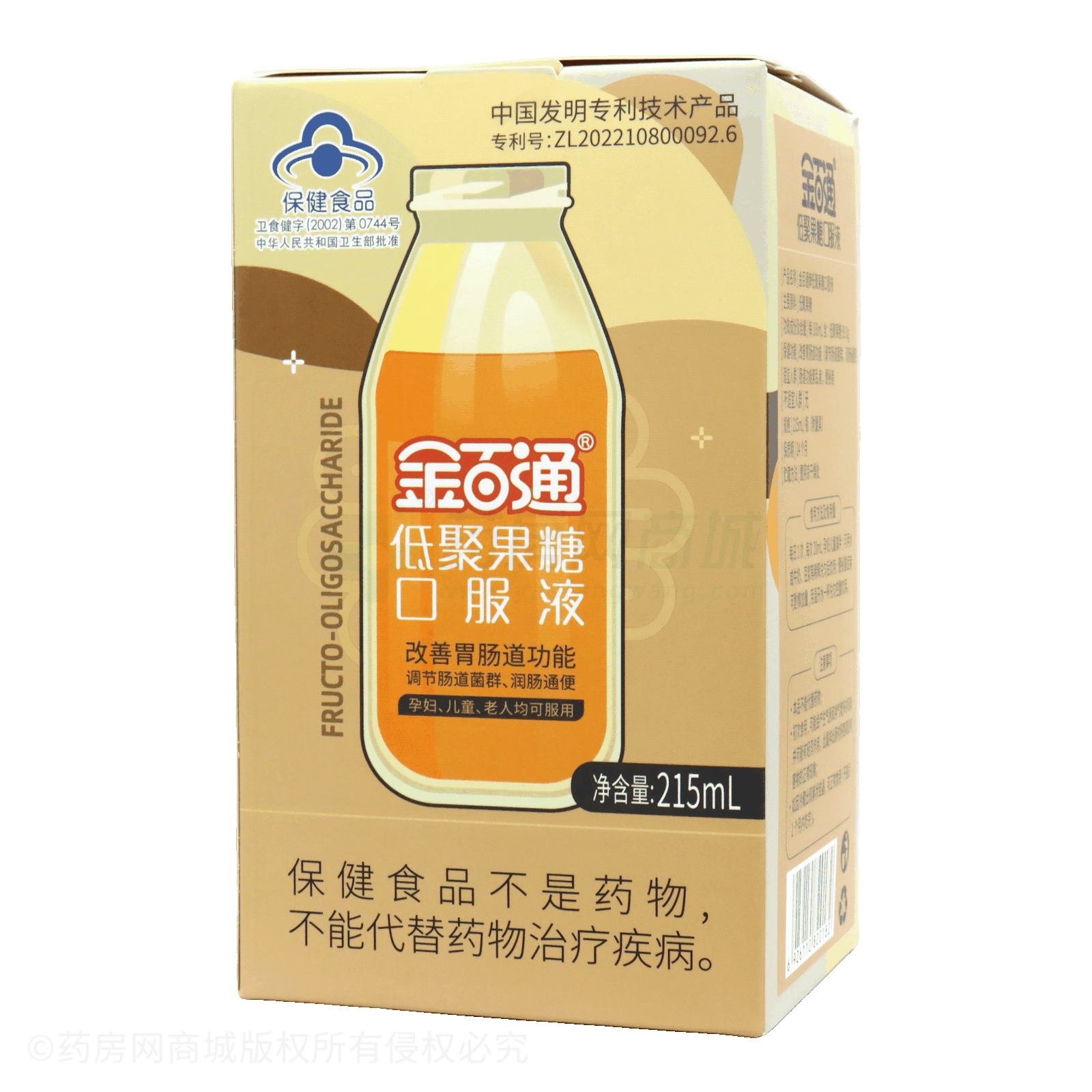 低聚果糖口服液