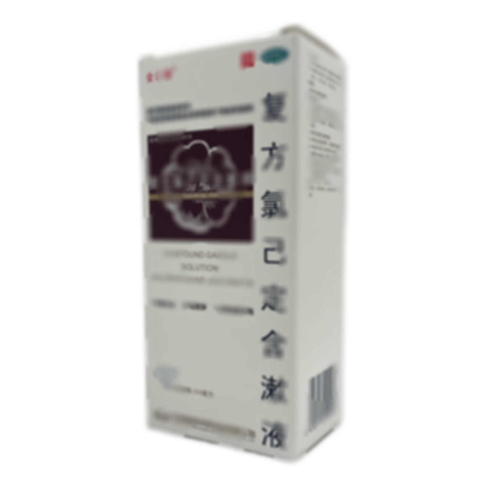 復方氯己定含漱液