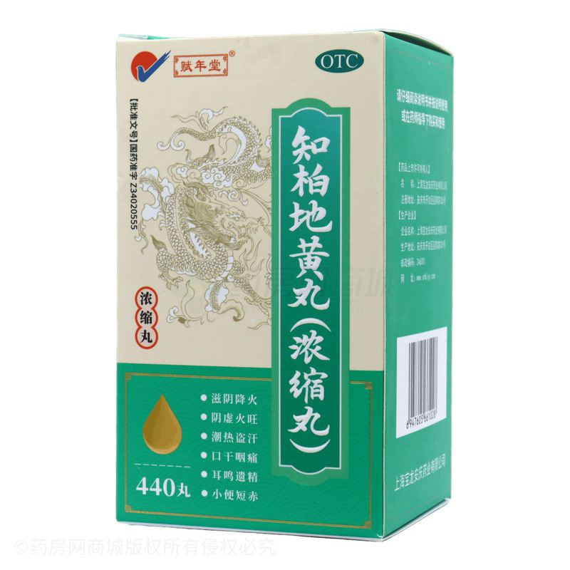 知柏地黃丸 - 上海寶龍安慶