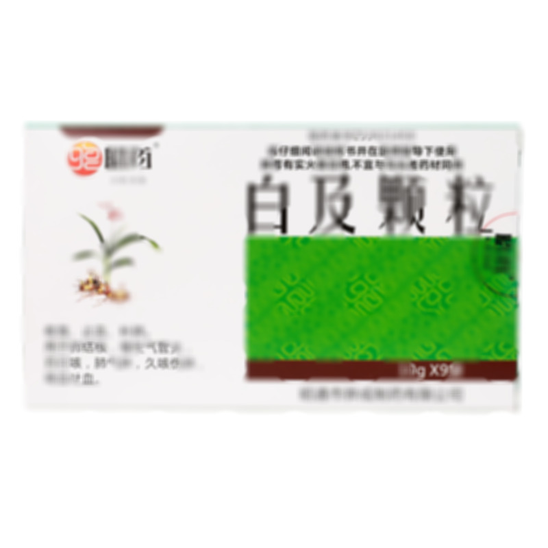 白及顆粒 - 驊成制藥