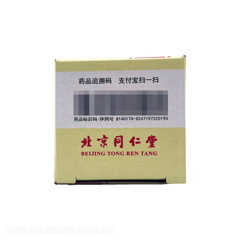 杞菊地黃丸(濃縮丸)