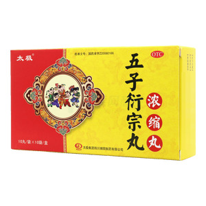 五子衍宗丸(太極集團(tuán)四川綿陽(yáng)制藥有限公司)-太極綿陽(yáng)制藥