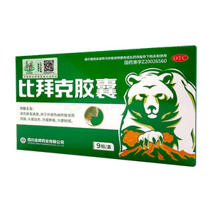 比拜克膠囊價(jià)格(比拜克膠囊多少錢)