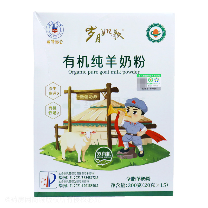 歲月如歌 有機純羊奶粉 - 新疆軍農(nóng)