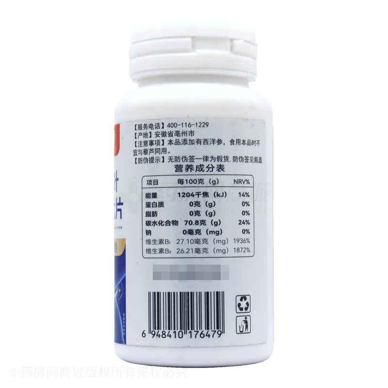 天麻杜仲葉平臥菊三七片 - 安徽濠晟