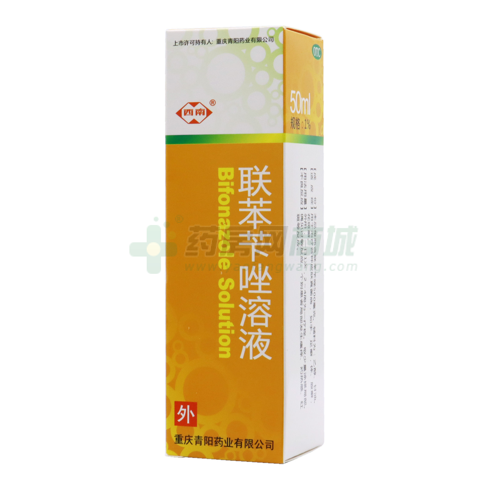聯(lián)苯芐唑溶液