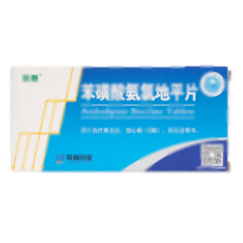 苯磺酸氨氯地平片 - 京新藥業(yè)
