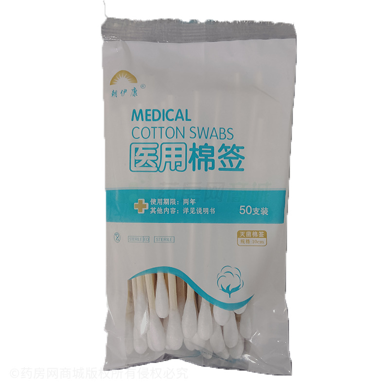 醫(yī)用棉簽