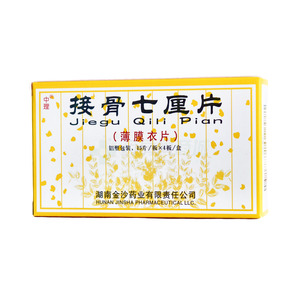 接骨七厘片價格(接骨七厘片多少錢)