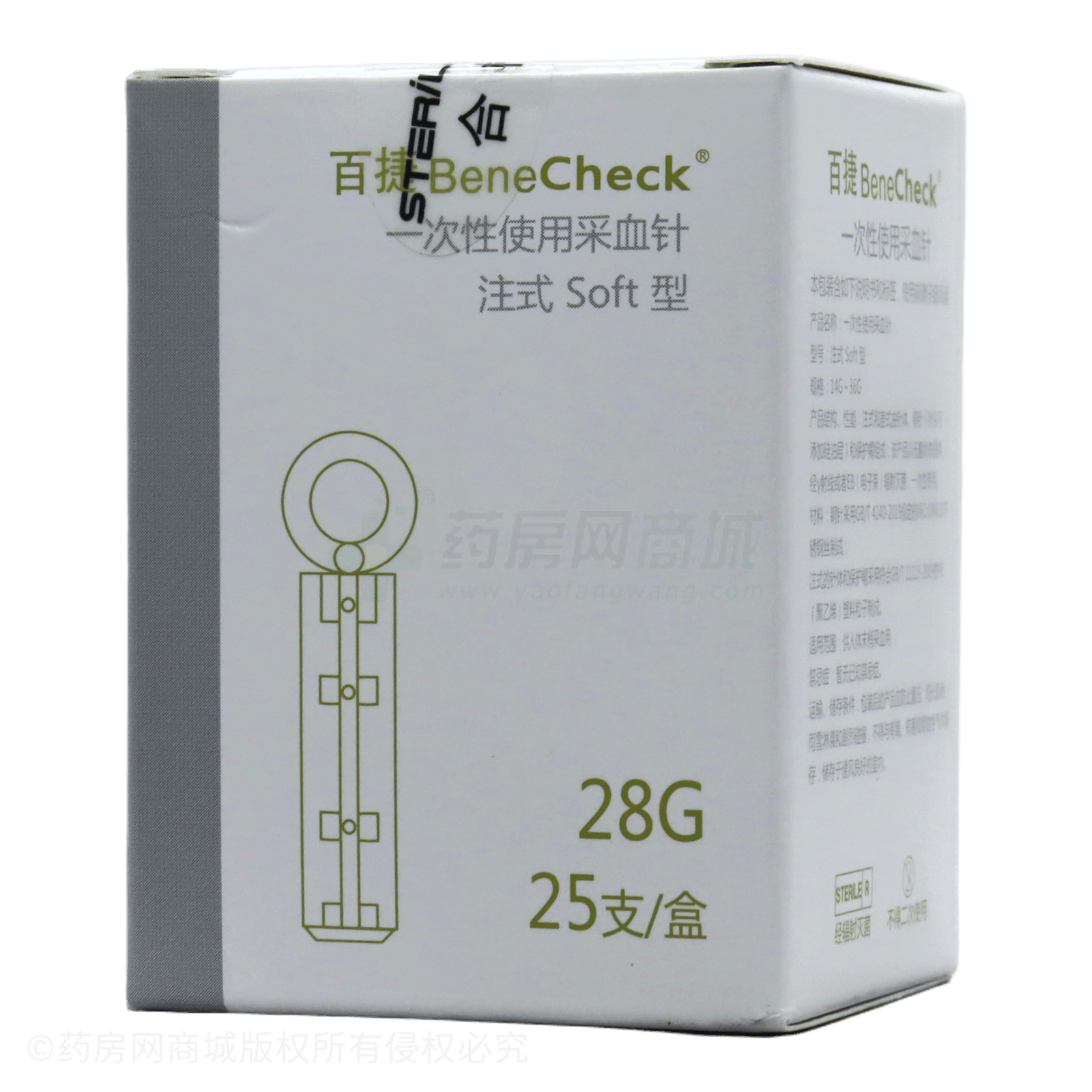 一次性使用采血針