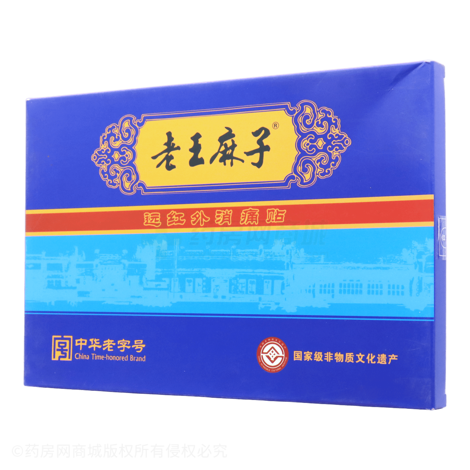 遠紅外消痛貼
