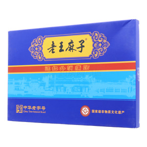 老王麻子 遠(yuǎn)紅外消痛貼(哈爾濱三合緣醫(yī)療用品有限公司)-哈爾濱三合緣