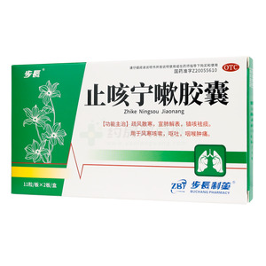 步長 止咳寧嗽膠囊價格(步長 止咳寧嗽膠囊多少錢)
