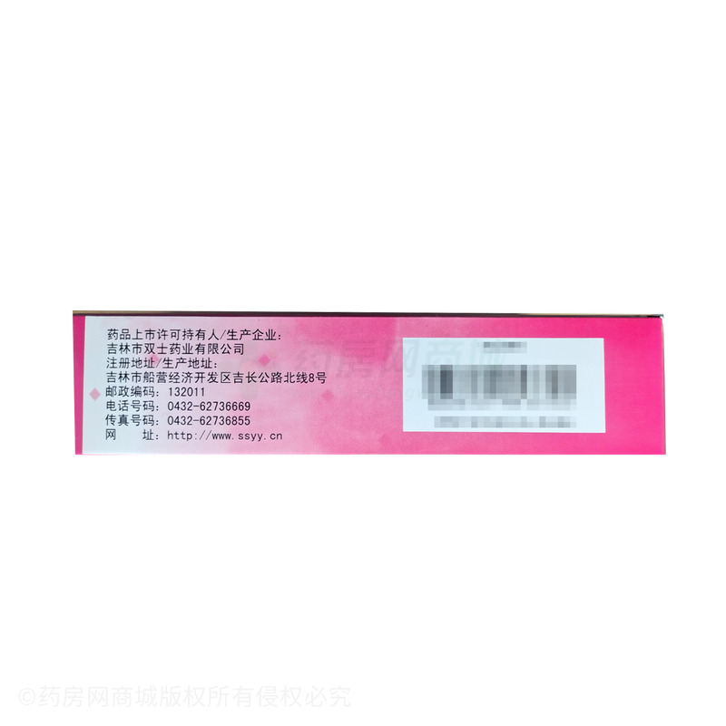天球 烏雞白鳳丸 - 雙士藥業(yè)