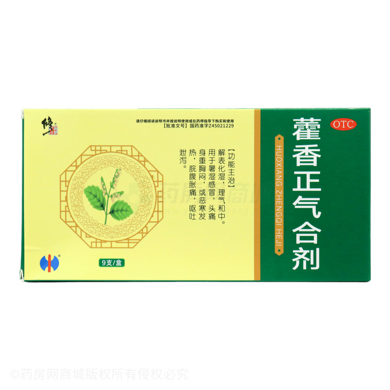 修正 藿香正氣合劑 - 慧寶源醫(yī)藥